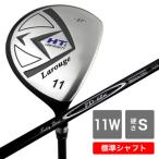 Larouge HT2 フェアウェイウッド 1本