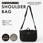 CH ショルダーバッグ ブラック SW-CH006-BK