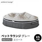 犬ペットラウンジグレー キルトグレー XSサイズ
