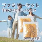 無添加 シロタ わけあり干し芋 切落し ファミリーセット 60…