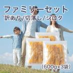 無添加 シロタ わけあり干し芋 切落し ファミリーセット 60…