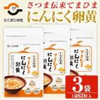 てまひまにんにく卵黄 1袋62粒入り×3袋