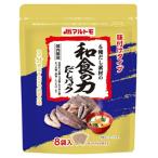 6種だし素材の和食の力 だしパック R 8g×8袋