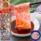 とろける生の美味しさ A5等級 黒毛和牛牛刺し2種盛り300g