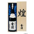 煌金陵 1 800ml
