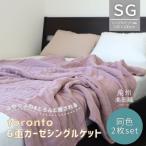 癒しのとろふわ泉州南部織-toronto-