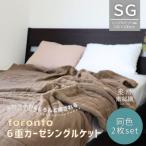 癒しのとろふわ泉州南部織-toronto-