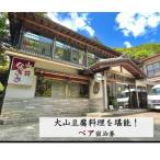 創業400余年 山荘なぎさ 大山豆腐料理を堪能