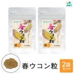 春ウコン粒 900粒
