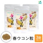 春ウコン粒 900粒