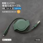オウルテック 両引き巻取り式USB Type-A