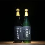 彦左衛門 純米酒 と須賀 純米吟醸酒 セット 計2本