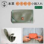 デザイン×機能×レザー マルチ小銭入 博多革工房