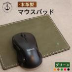 革の暖かみを味わうマウスパッド 博多革工房