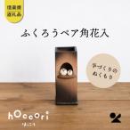 信楽焼 明山のふくろうペア角花入 hc-21