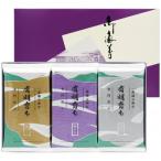 有明育ち 詰合せセットT-30 化粧箱入り