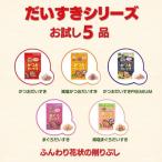 ペットフード だいすきシリーズ バラエティ5種セット