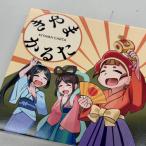 きやまかるた K097005