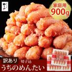 やまやのうちのめんたい切子 300g×3個セット