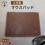 革の暖かみを味わうマウスパッド 博多革工房