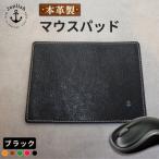 革の暖かみを味わうマウスパッド 博多革工房