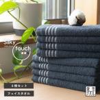 ふるさと納税 泉佐野市 シルキータッチ フェイスタオル ネイビー8枚 G2941