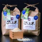 冷めても美味しい こぴっと米 白米 4kg
