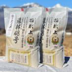 こぴっと米 4kg