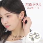 老舗の真珠専門店 花珠クラス アコヤ真珠