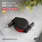 PD 60W対応 両引き巻取り式USB Type-C
