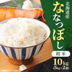 ふるさと納税 石狩市 