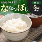 ふるさと納税 美唄市 