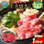 肉のはたの美深黒牛 ローススライス すき焼き用 500g×1パッ…