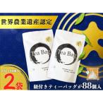 深蒸し掛川茶ティーバッグ 銘宝の月 88個×2袋