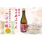 杉井酒造 飛鳥山みりん みりん粕 こぼれ梅