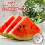 fu.... налог Kitakyushu город Fukuoka префектура Kitakyushu город . сосна производство [ super и т.п. товар ]. способ premium запад . примерно 7kg (1 шар ввод )[2026 год 7 месяц последняя декада .. отправка ]