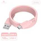 マグネットシリコンケーブル A to C 1m