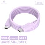 マグネットシリコンケーブル 1m USB-C