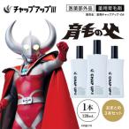 薬用育毛剤チャップアップ CHAP UP 120mL
