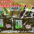 湧水仕込みの高菜漬けバラエティセット