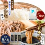 ハツシモ 清流長良川米 精米 5kgと芥見そば 200g