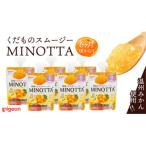 くだものスムージーMINOTTA ミノッタ