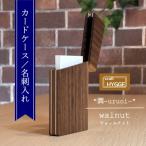 カードケース 名刺入れ 潤 uruoi チェリー