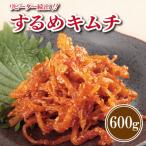 fu.... налог Izumi .. город повторный покупатель появляются один за другим! предубеждение сушеный кальмар кимчи 600g G2769