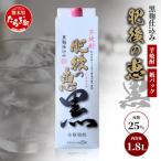 本格芋焼酎 紙パック 1.8L×1本