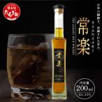 常楽酒造 RICE WHISKY 常楽 200ml蔵元直送