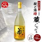 球磨焼酎 球磨の泉 原酒 41度 720ml