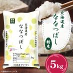 ふるさと納税 美唄市 