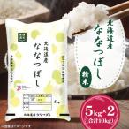 ふるさと納税 美唄市 