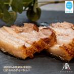 喜多ちゃんチャーシュー 約200g×2個